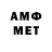 МЕТАМФЕТАМИН пудра Elena Antonesku
