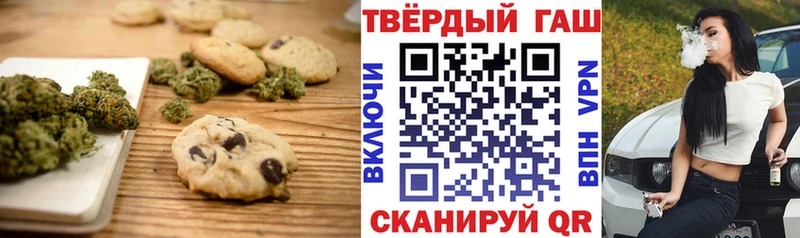 Печенье с ТГК конопля  где продают наркотики  Чадан 