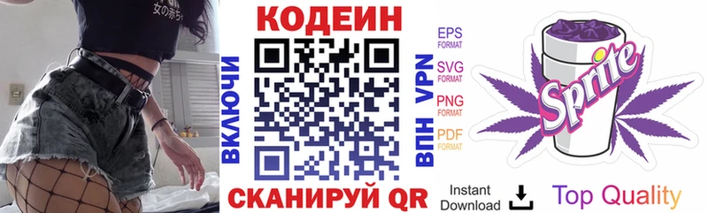 Кодеин напиток Lean (лин)  Чадан 