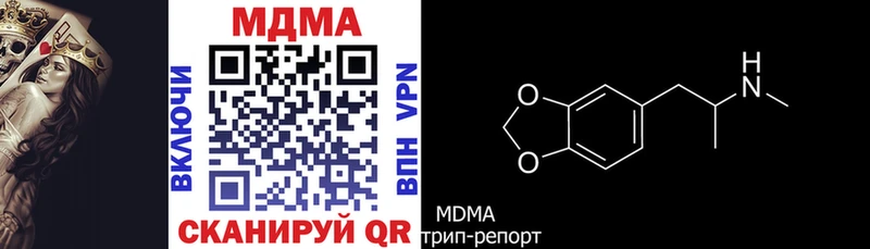 MDMA молли  купить наркоту  Чадан 