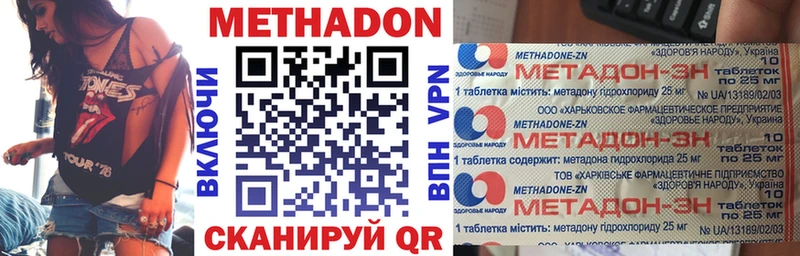 Метадон кристалл Чадан