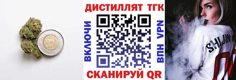 Дистиллят ТГК вейп с тгк Чадан